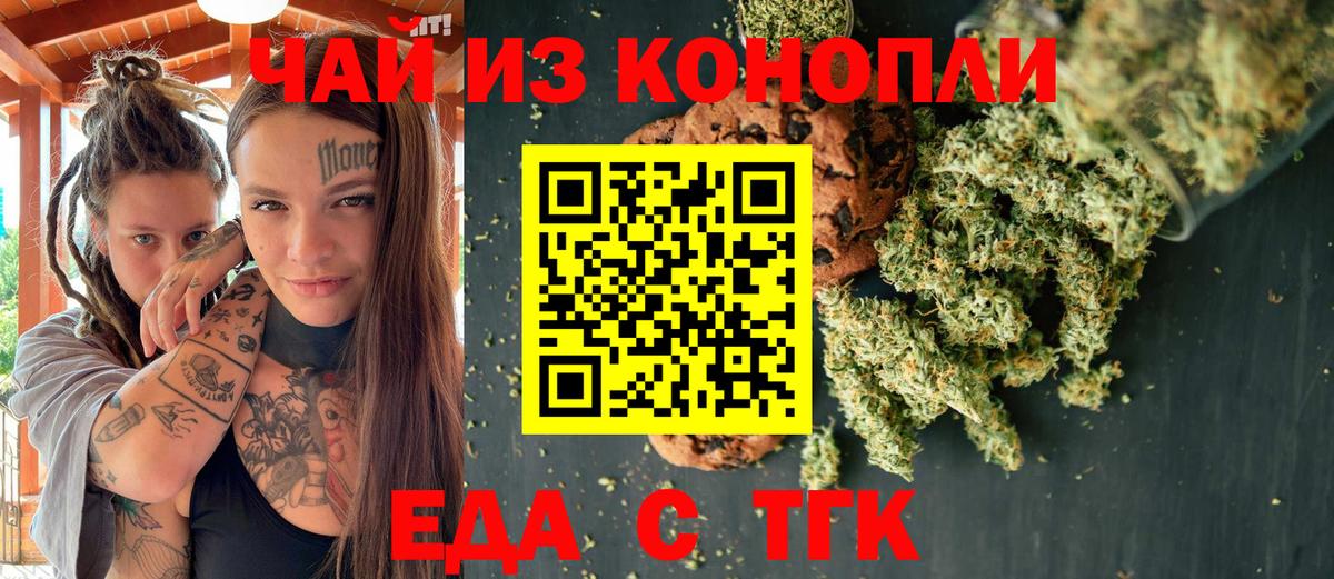Топки  Cannafood марихуана  Вход с VPN 