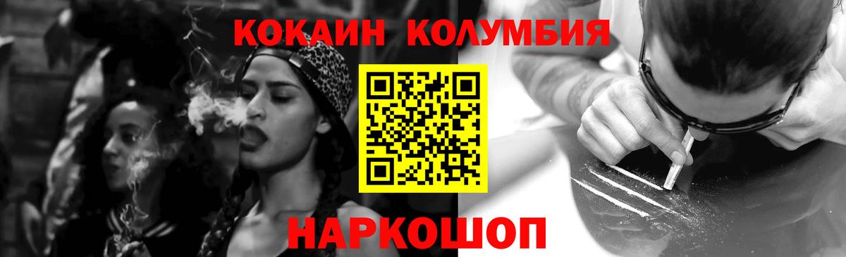COCAIN Columbia  КОКАИН Перу  Топки  Вход с VPN 