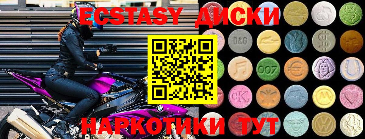 Экстази  Вход с VPN  магазин    Экстази Punisher  Топки 