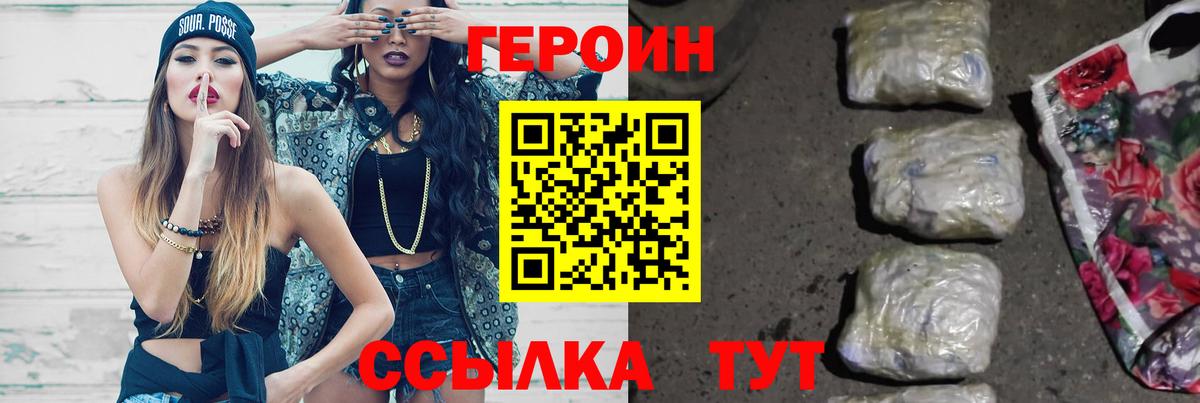 Героин Афган Топки