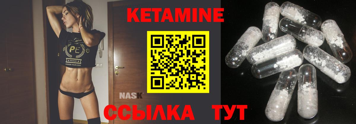 Кетамин VHQ  Вход с VPN  КЕТАМИН ketamine  Топки 