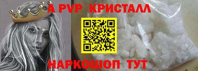винт Янаул