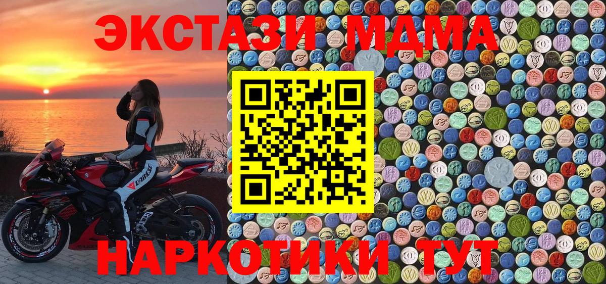 МДМА Molly  MDMA кристаллы  Топки  МДМА  Вход с VPN 