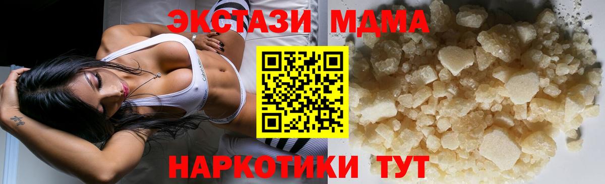 МДМА кристаллы Топки