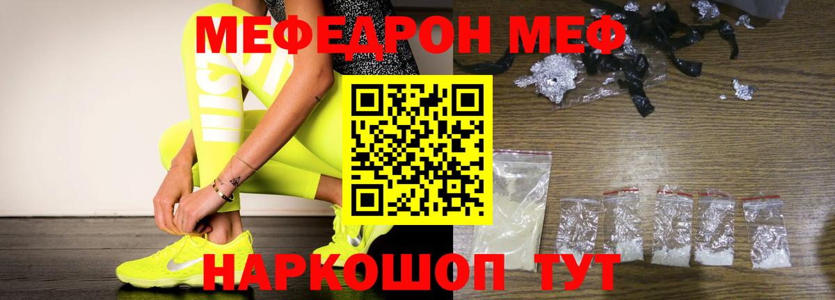 Мефедрон Топки