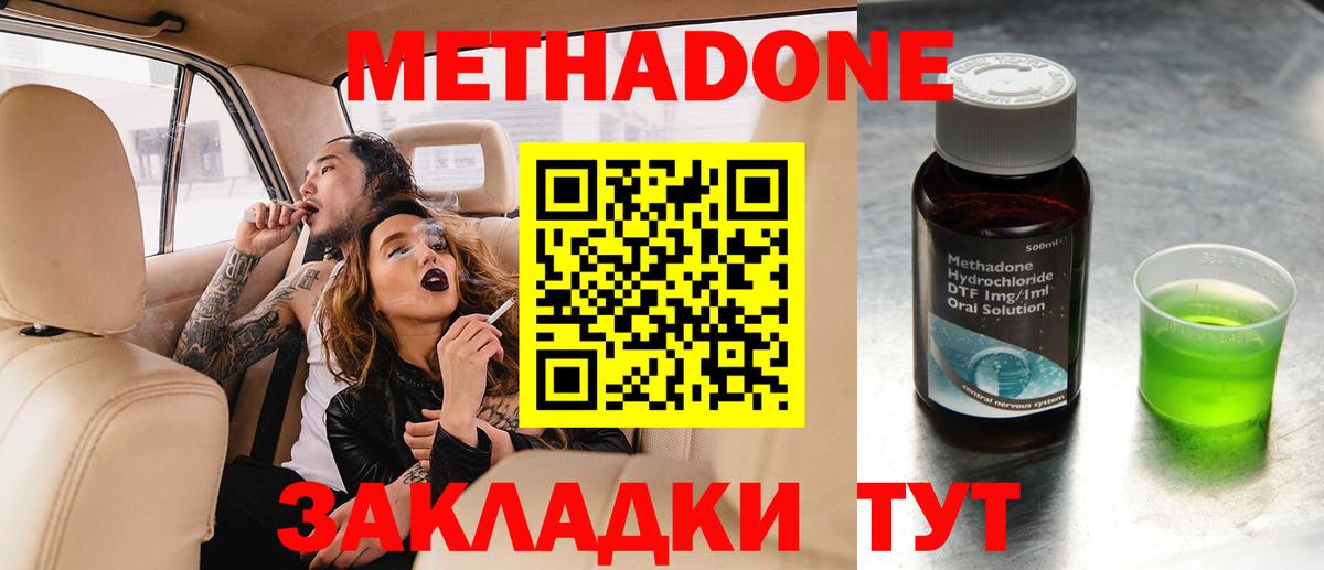 Топки  МЕТАДОН methadone  mega онион  Вход с VPN  МЕТАДОН methadone 