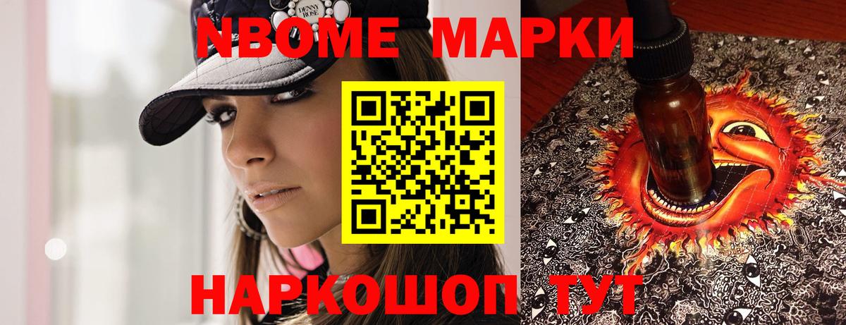 Марки N-bome 1500мкг  Вход с VPN  Топки 