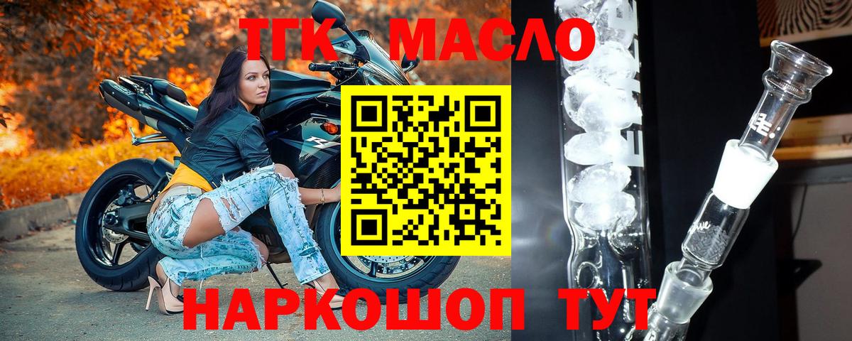 Топки  Дистиллят ТГК концентрат  Вход с VPN 